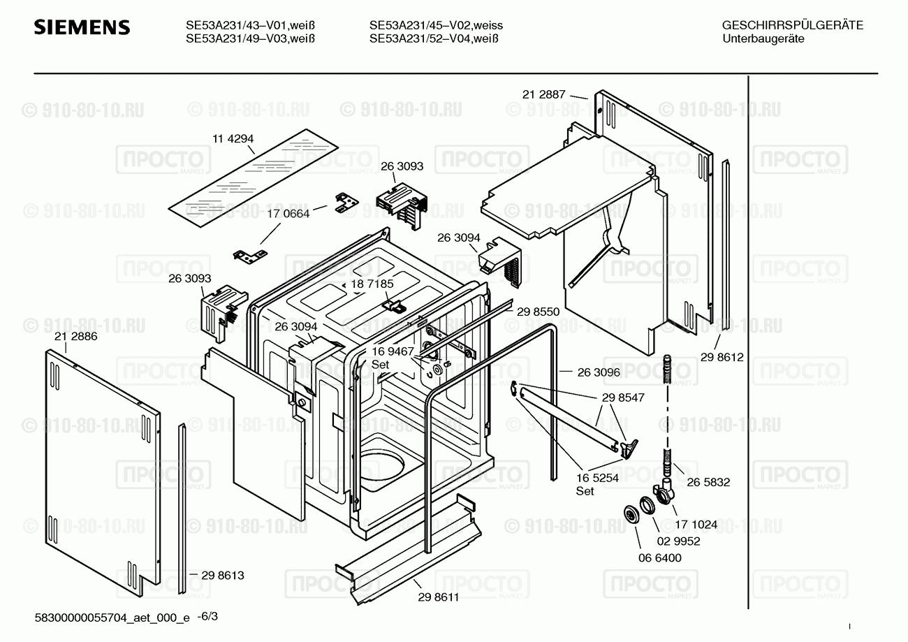 Посудомоечная машина Siemens SE53A231/49 - взрыв-схема