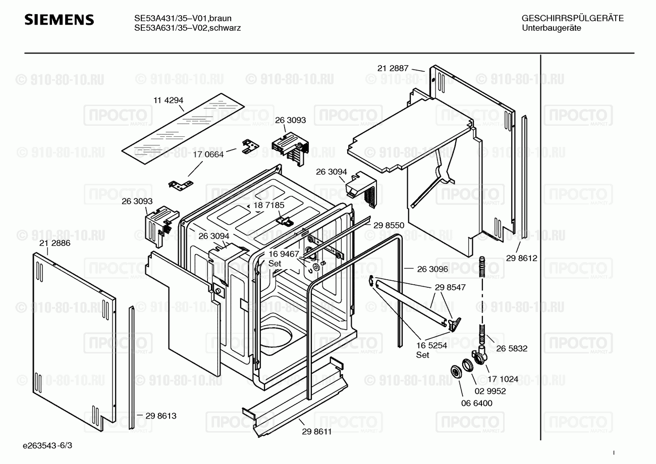Посудомоечная машина Siemens SE53A431/35 - взрыв-схема