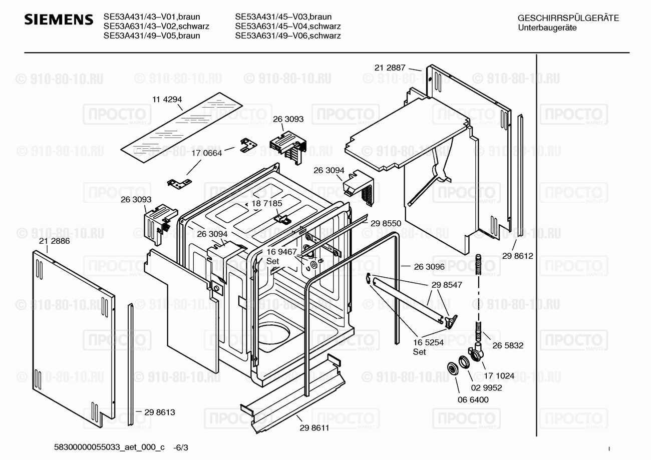 Посудомоечная машина Siemens SE53A431/49 - взрыв-схема