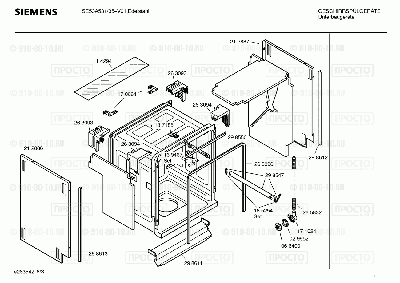 Посудомоечная машина Siemens SE53A531/35 - взрыв-схема