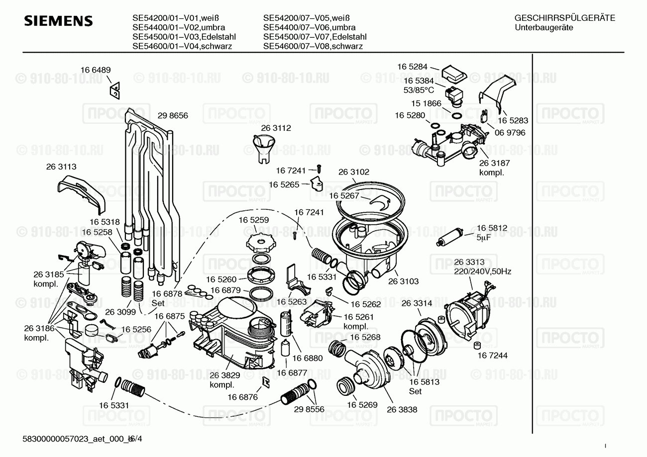 Посудомоечная машина Siemens SE54200/07 - взрыв-схема