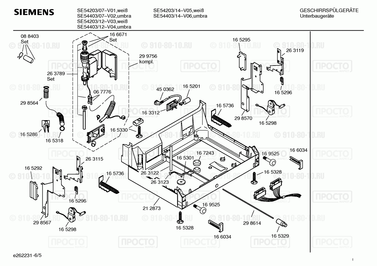 Посудомоечная машина Siemens SE54203/07 - взрыв-схема