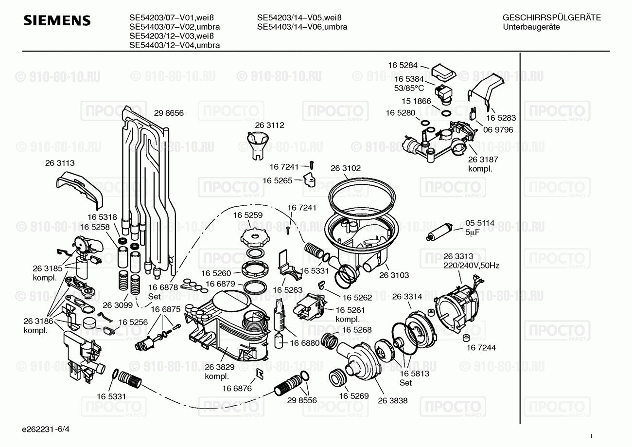 Посудомоечная машина Siemens SE54203/12 - взрыв-схема