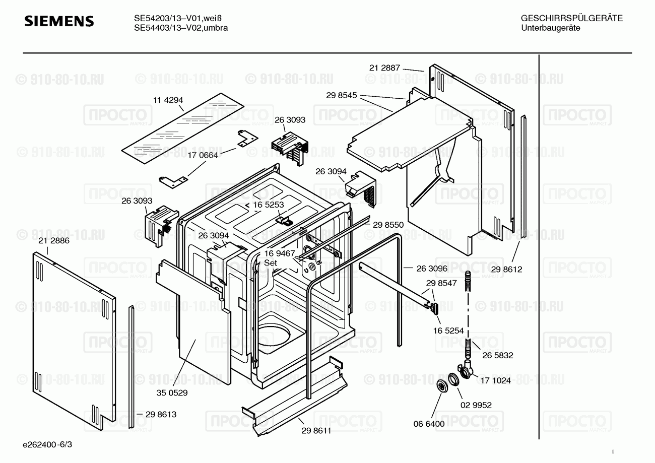 Посудомоечная машина Siemens SE54203/13 - взрыв-схема