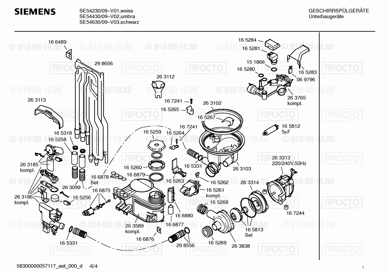 Посудомоечная машина Siemens SE54230/09 - взрыв-схема