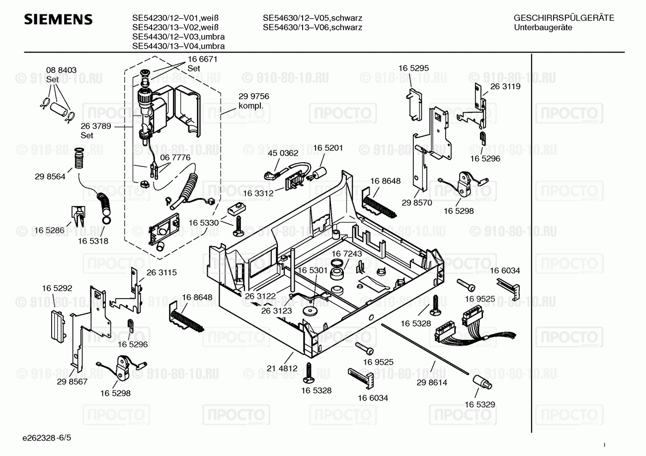 Посудомоечная машина Siemens SE54230/12 - взрыв-схема