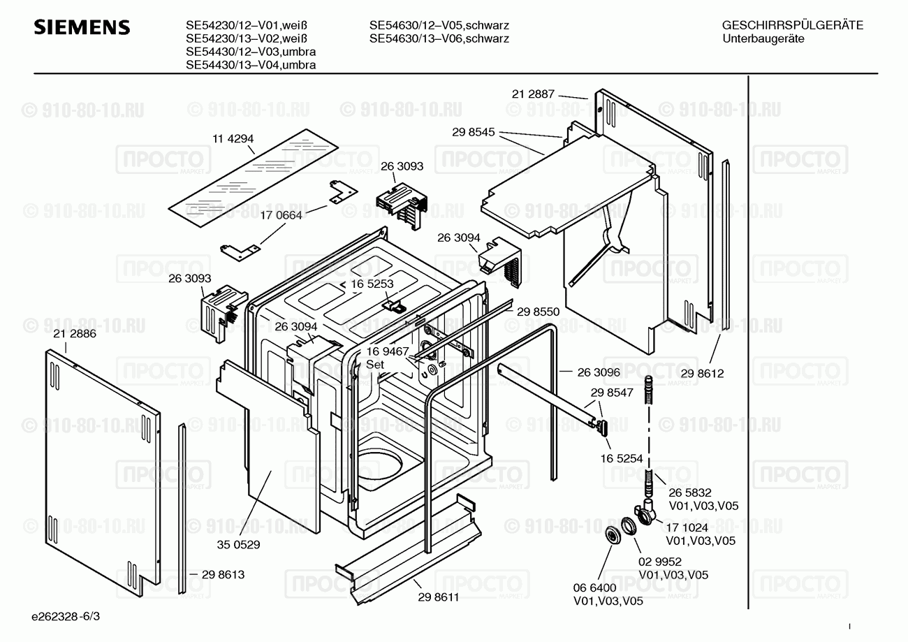 Посудомоечная машина Siemens SE54230/13 - взрыв-схема