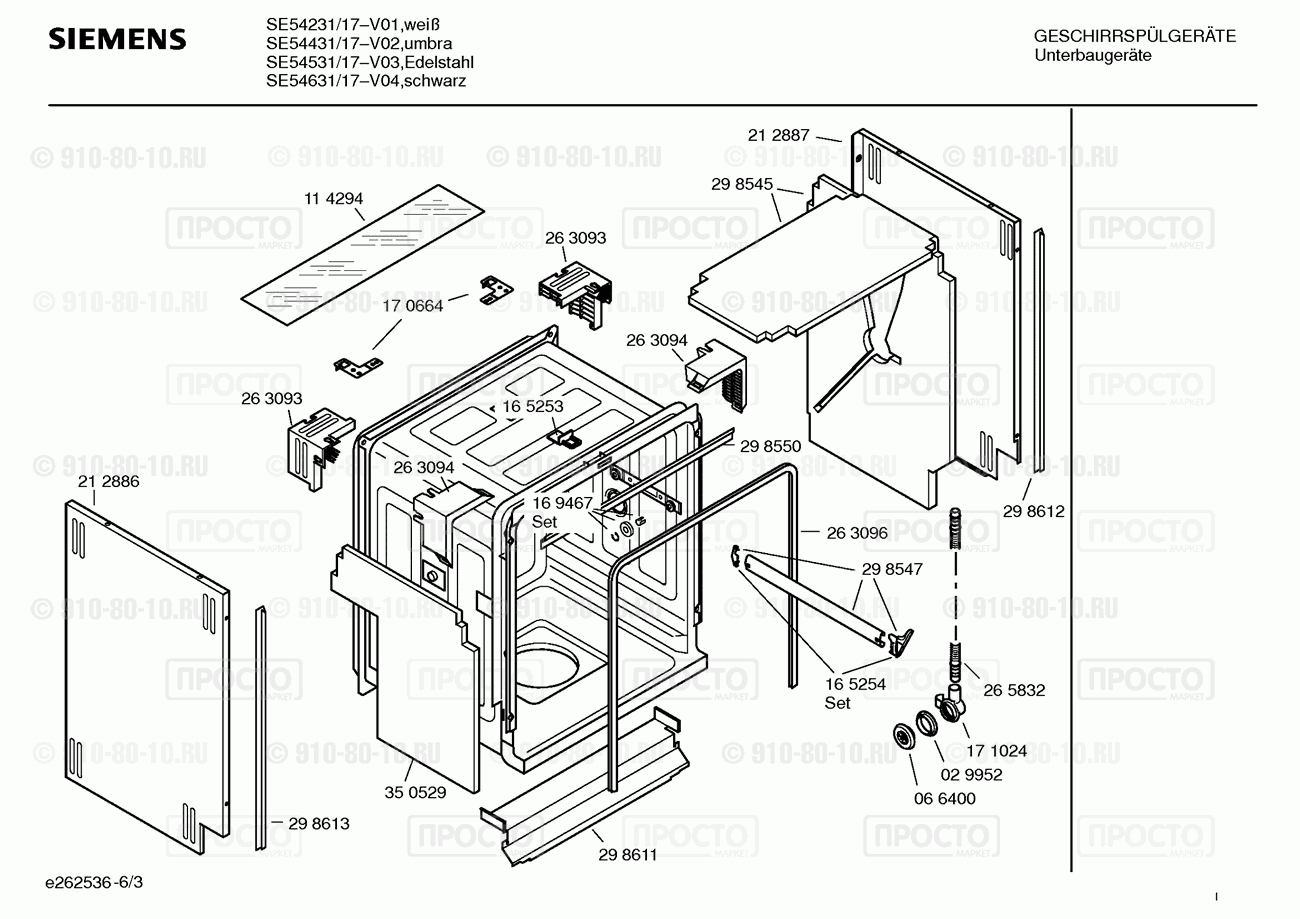 Посудомоечная машина Siemens SE54231/17 - взрыв-схема