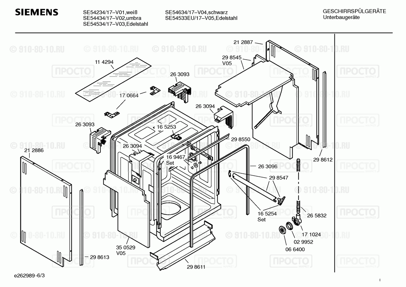 Посудомоечная машина Siemens SE54234/17 - взрыв-схема