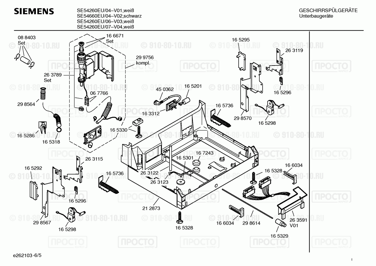 Посудомоечная машина Siemens SE54260EU/04 - взрыв-схема