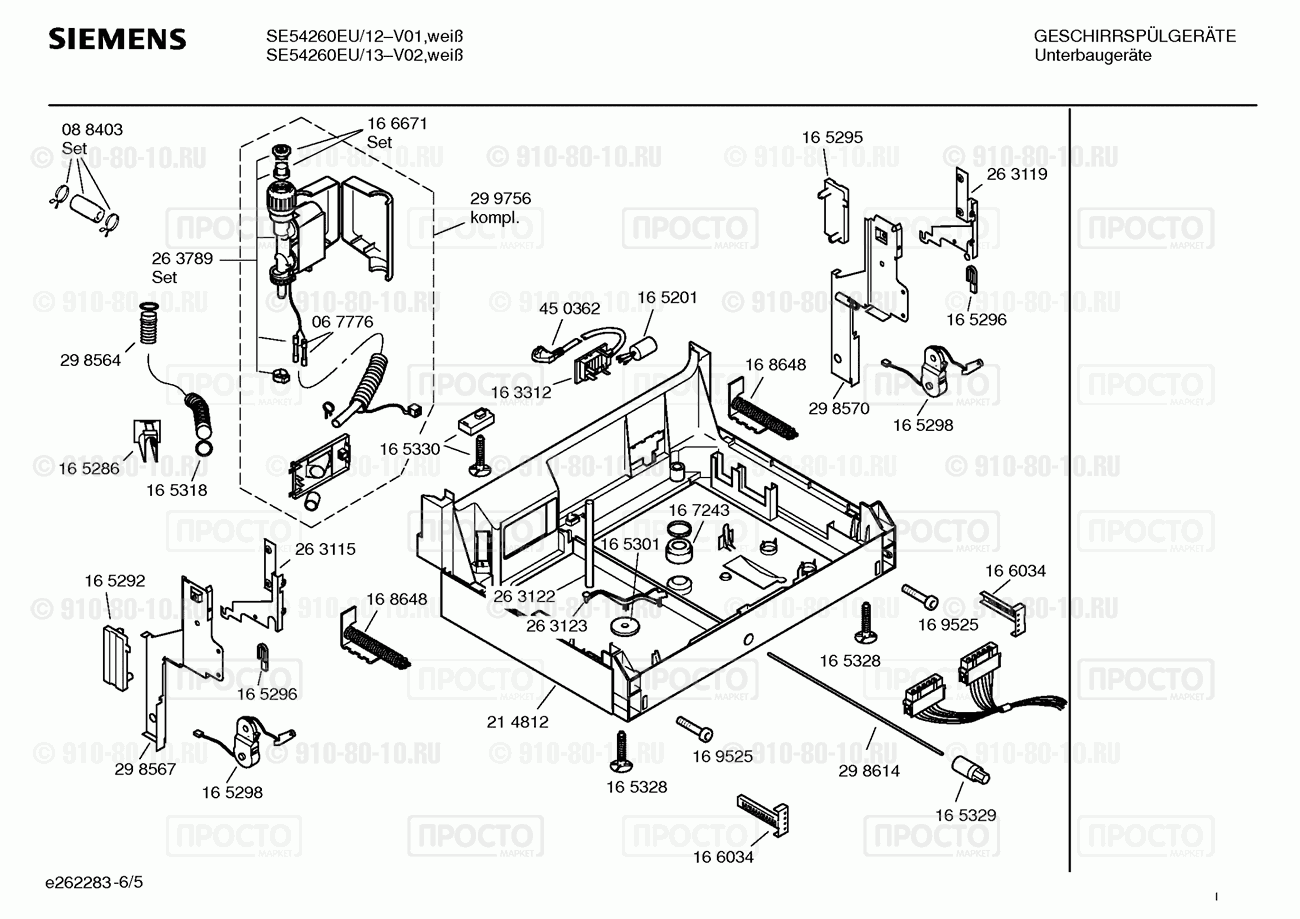 Посудомоечная машина Siemens SE54260EU/12 - взрыв-схема