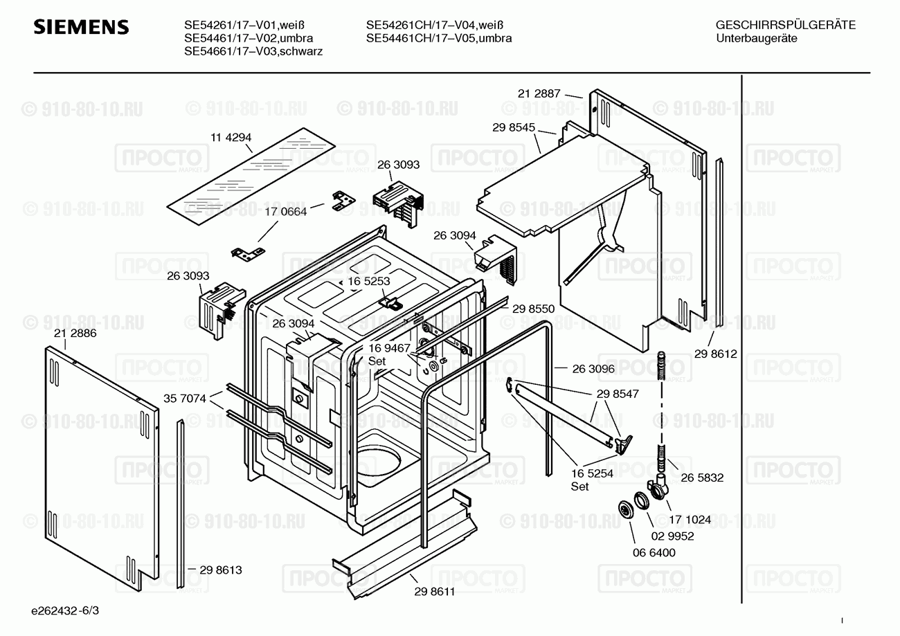 Посудомоечная машина Siemens SE54261/17 - взрыв-схема