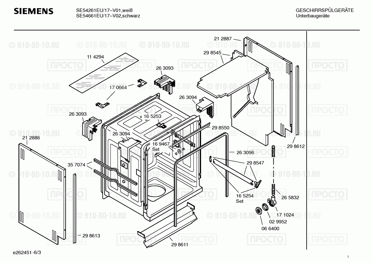 Посудомоечная машина Siemens SE54261EU/17 - взрыв-схема