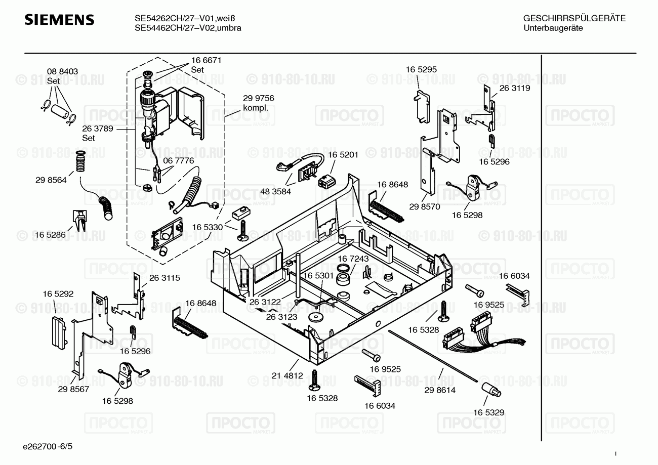Посудомоечная машина Siemens SE54262CH/27 - взрыв-схема