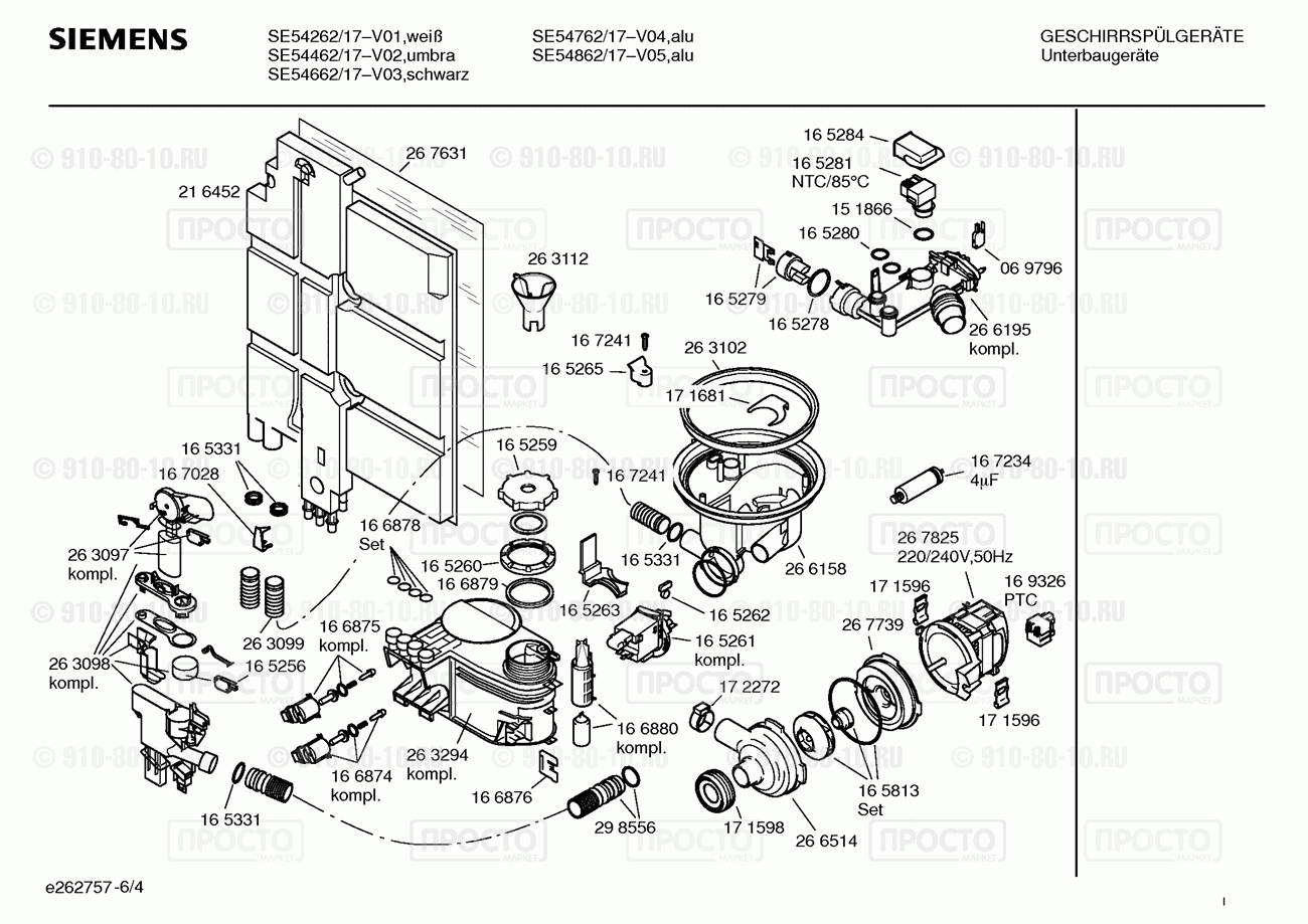 Посудомоечная машина Siemens SE54462/17 - взрыв-схема