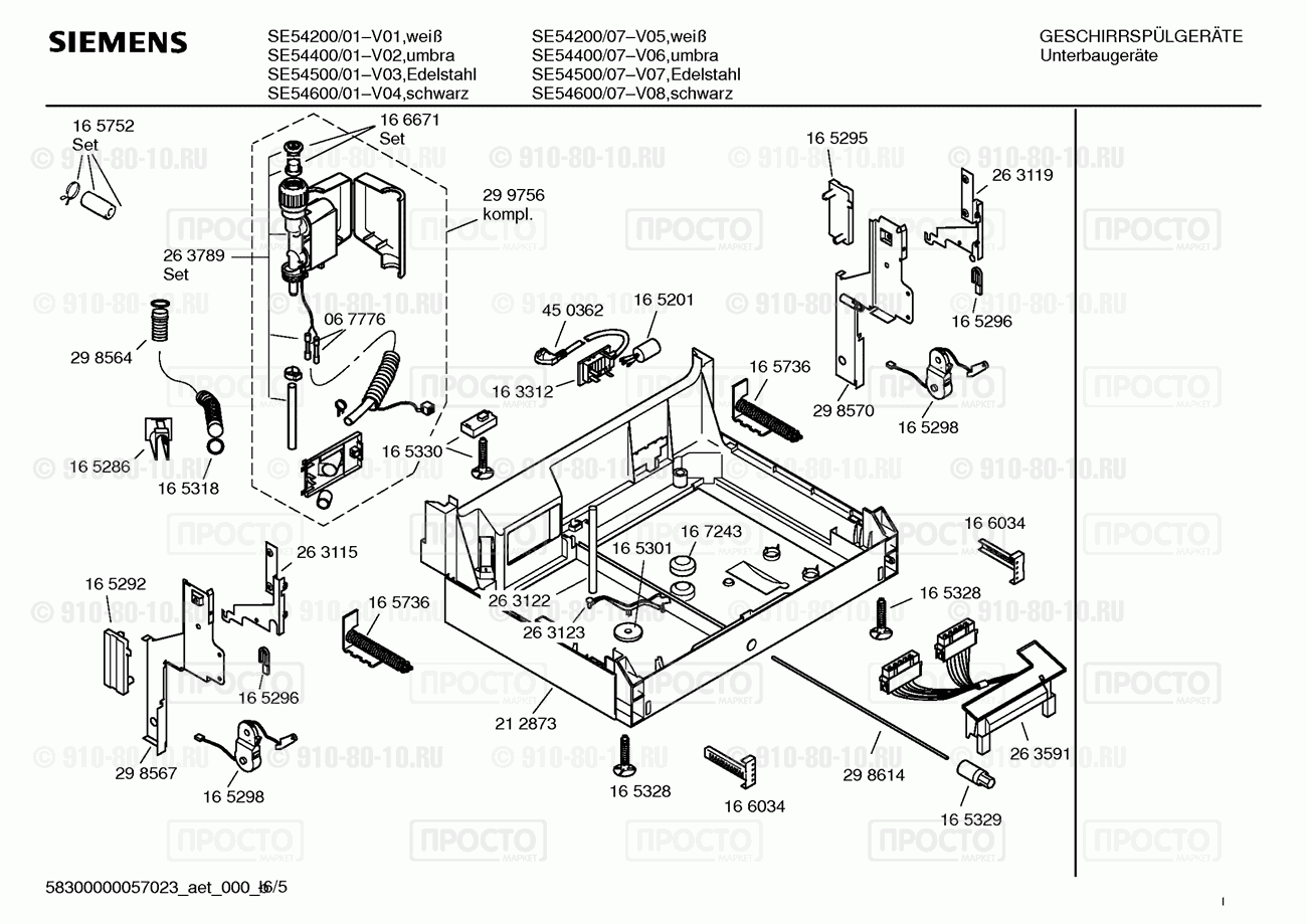 Посудомоечная машина Siemens SE54500/07 - взрыв-схема