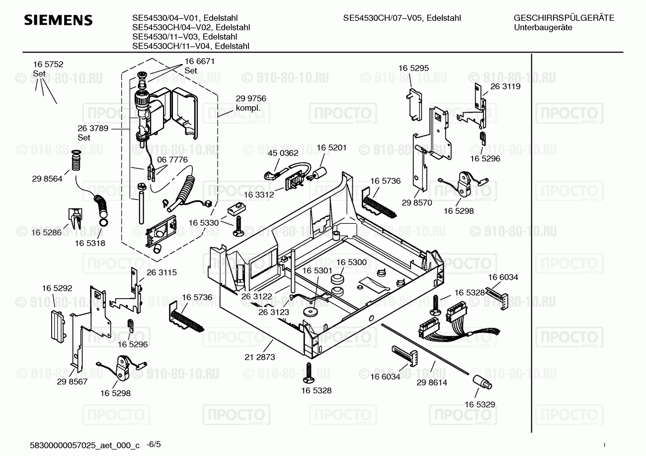 Посудомоечная машина Siemens SE54530/04 - взрыв-схема