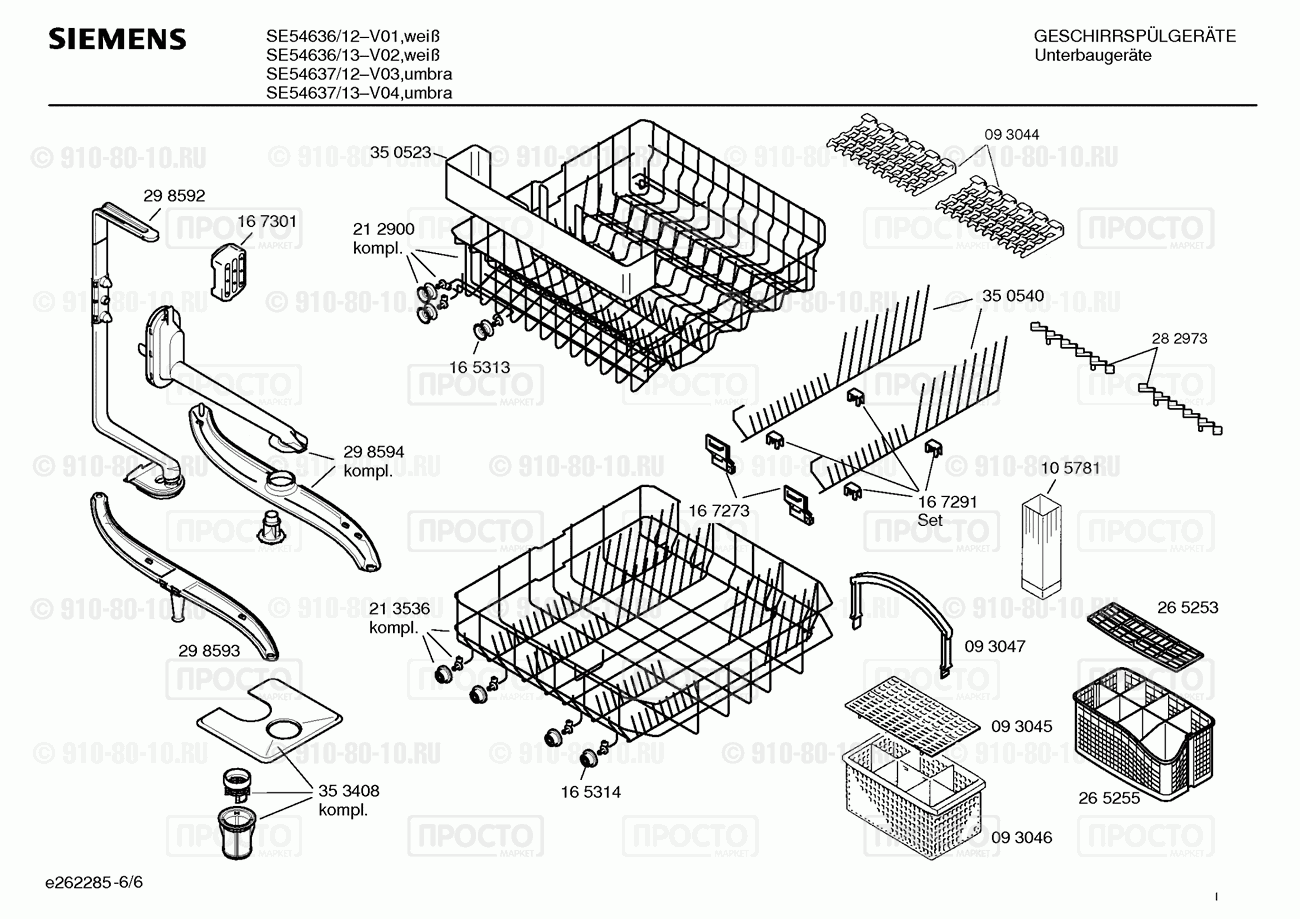 Посудомоечная машина Siemens SE54637/13 - взрыв-схема