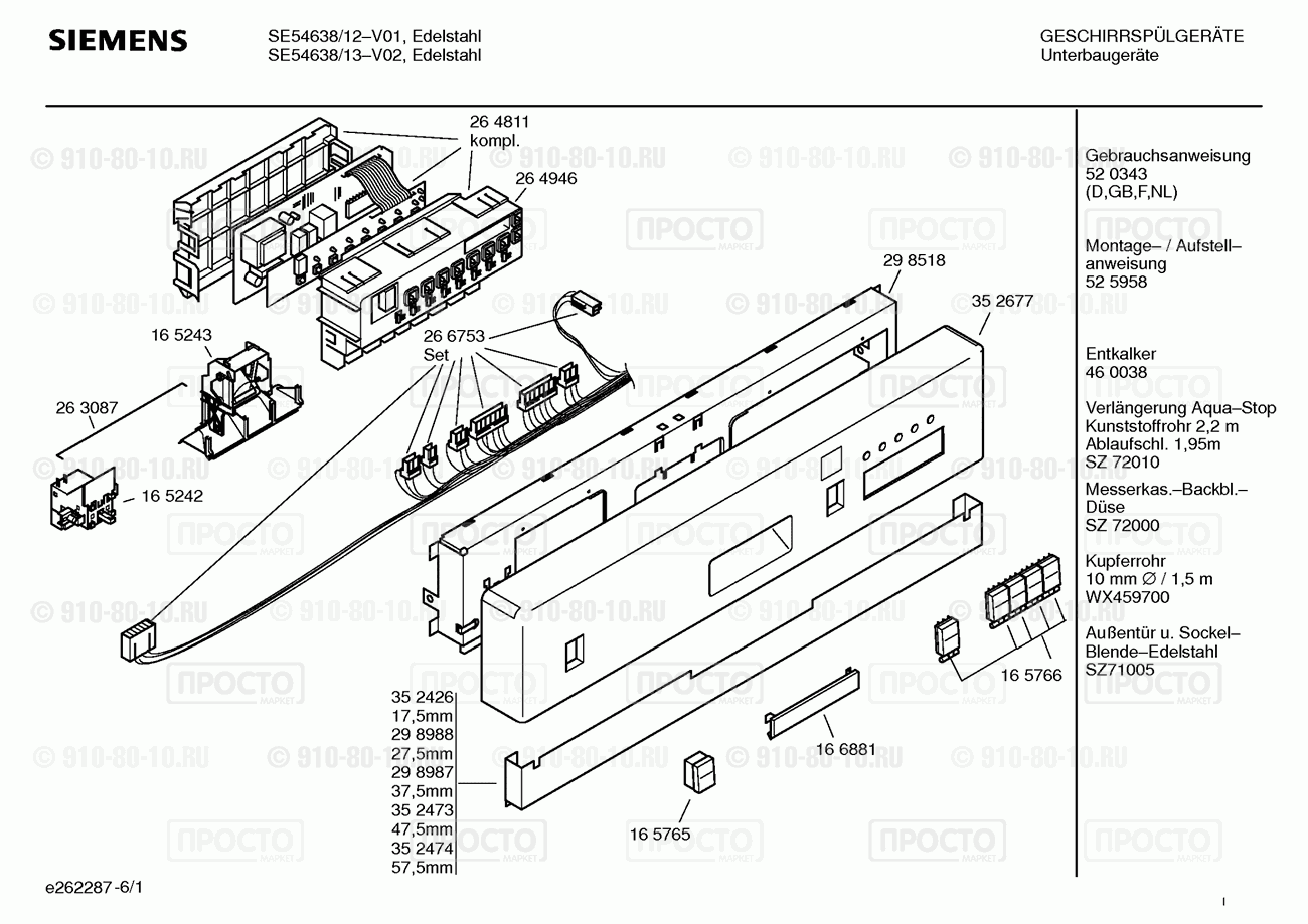 Посудомоечная машина Siemens SE54638/12 - взрыв-схема