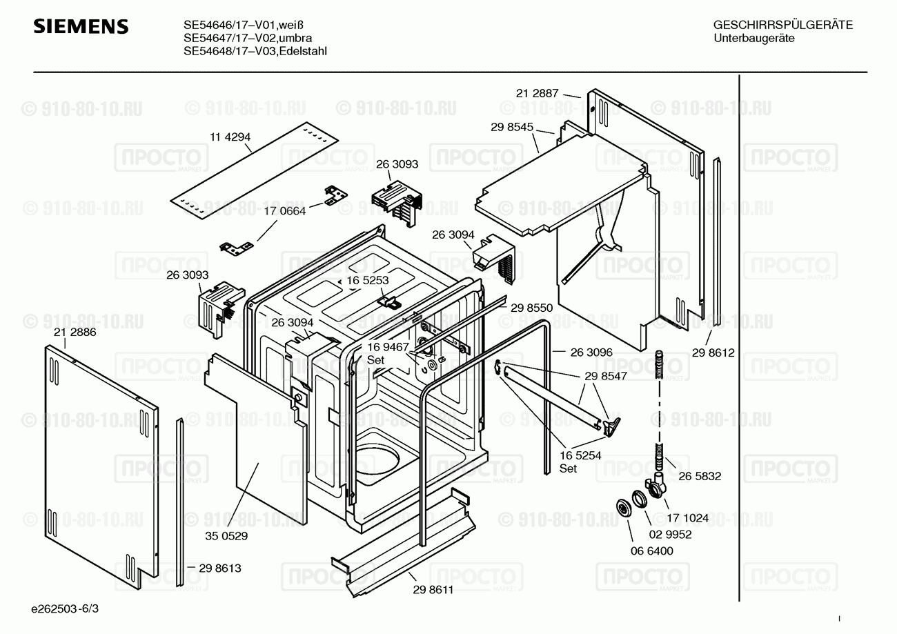 Посудомоечная машина Siemens SE54646/17 - взрыв-схема