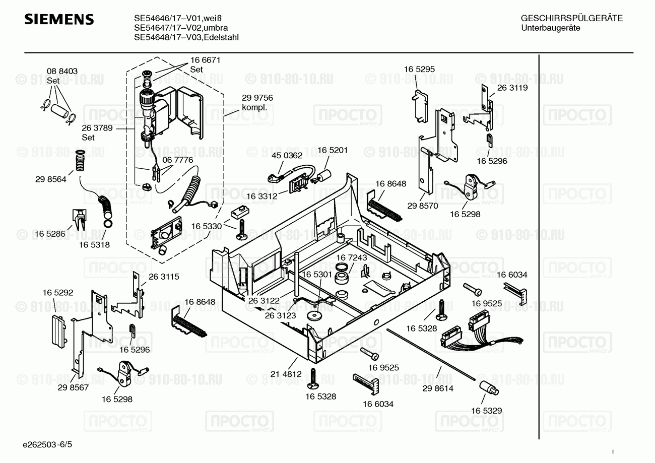 Посудомоечная машина Siemens SE54648/17 - взрыв-схема
