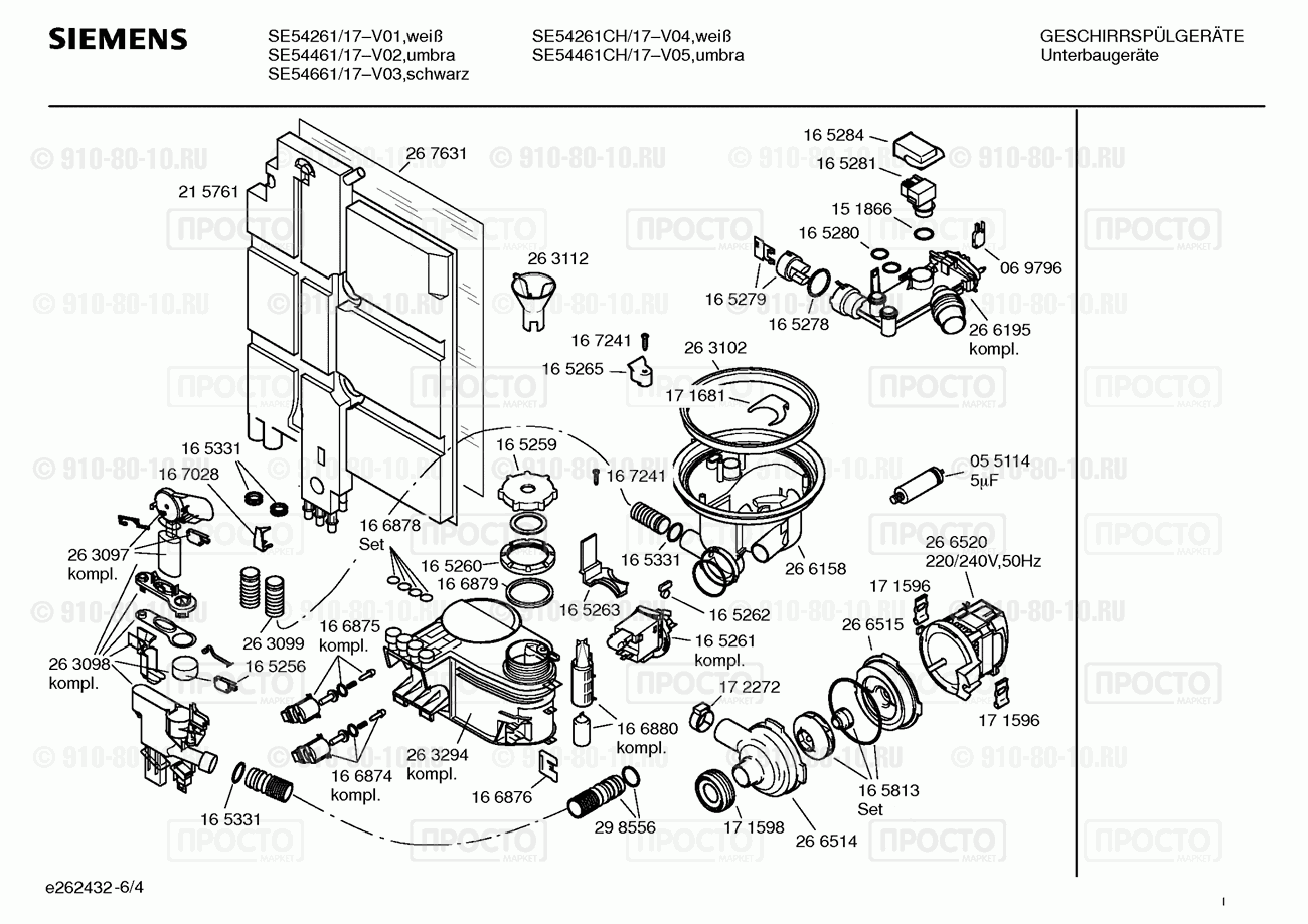 Посудомоечная машина Siemens SE54661/17 - взрыв-схема