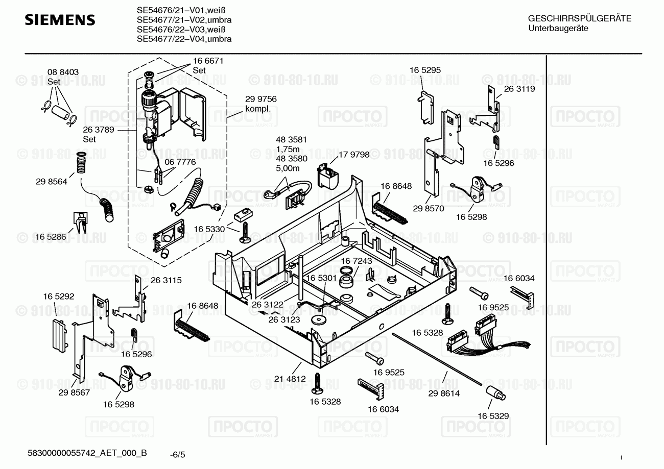 Посудомоечная машина Siemens SE54676/21 - взрыв-схема