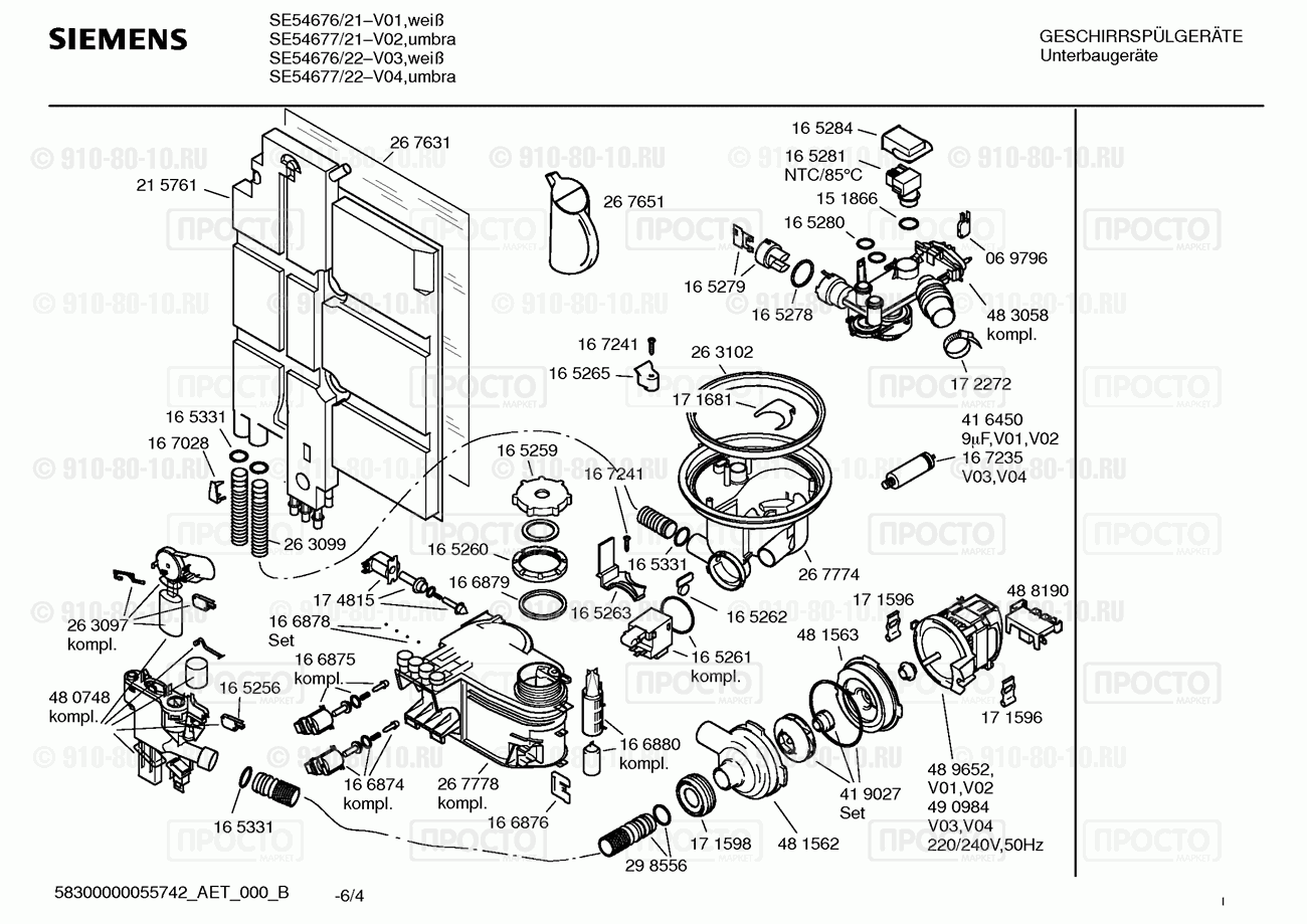 Посудомоечная машина Siemens SE54676/22 - взрыв-схема