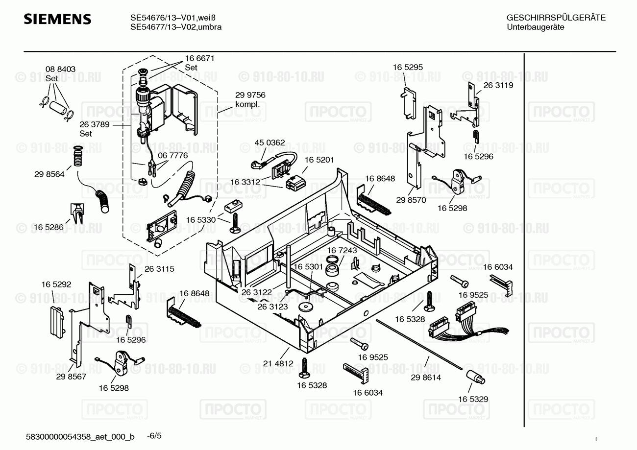 Посудомоечная машина Siemens SE54677/13 - взрыв-схема