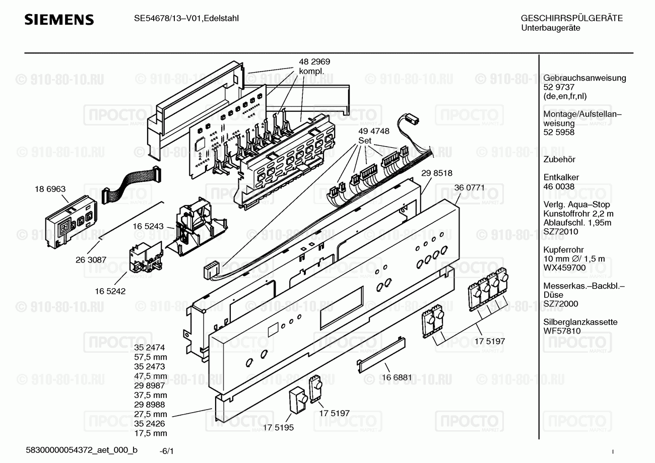Посудомоечная машина Siemens SE54678/13 - взрыв-схема