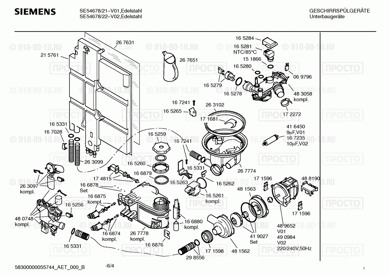 Посудомоечная машина Siemens SE54678/21 - взрыв-схема