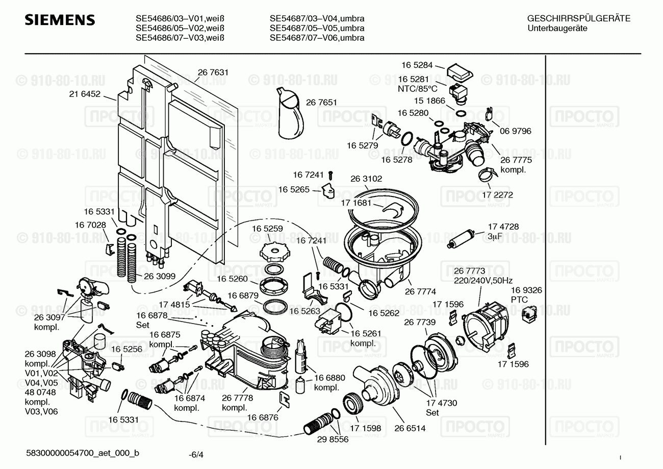 Посудомоечная машина Siemens SE54686/03 - взрыв-схема
