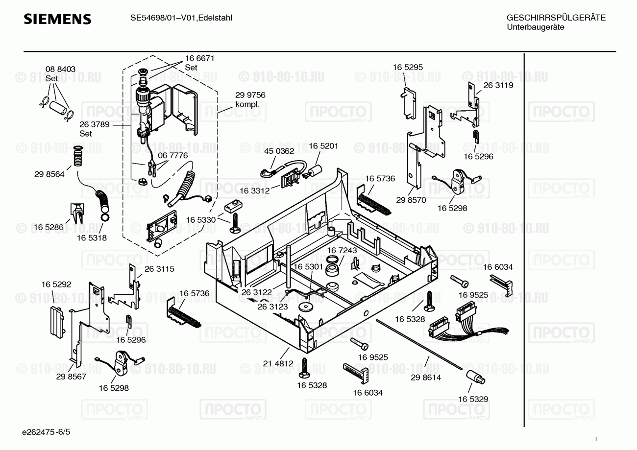 Посудомоечная машина Siemens SE54698/01 - взрыв-схема