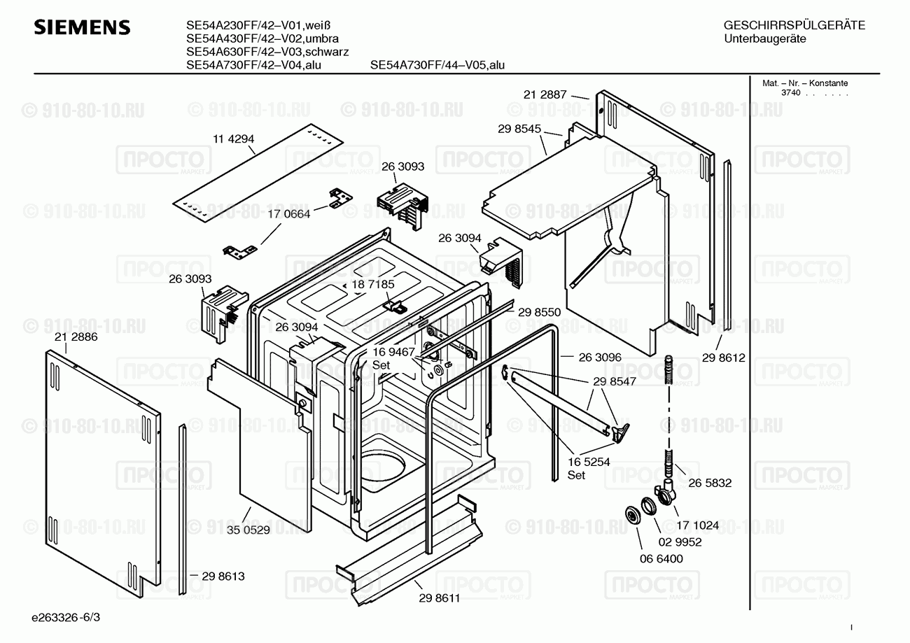 Посудомоечная машина Siemens SE54A230FF/42 - взрыв-схема
