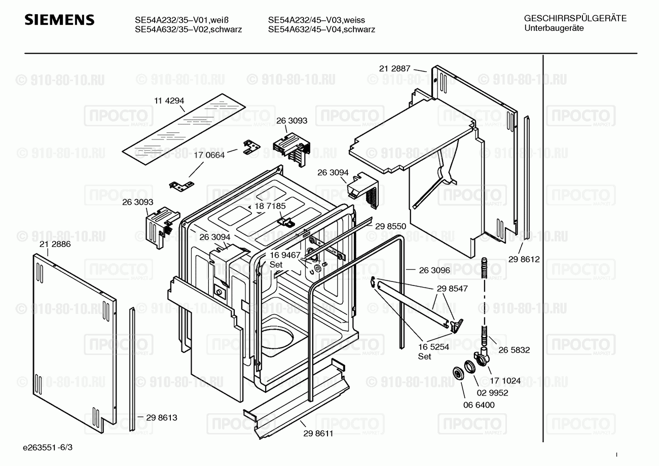 Посудомоечная машина Siemens SE54A232/35 - взрыв-схема