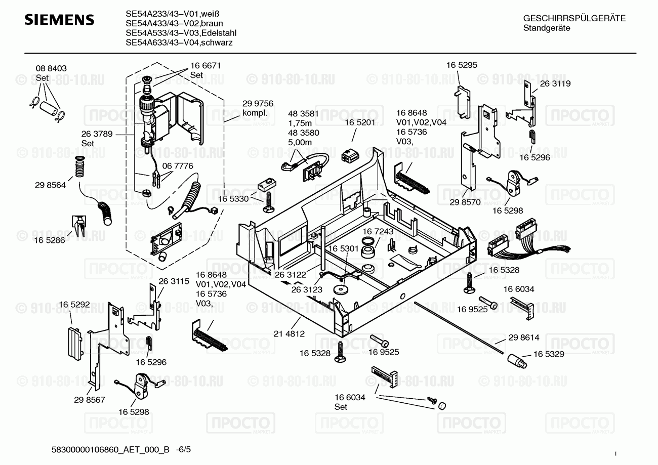 Посудомоечная машина Siemens SE54A233/43 - взрыв-схема