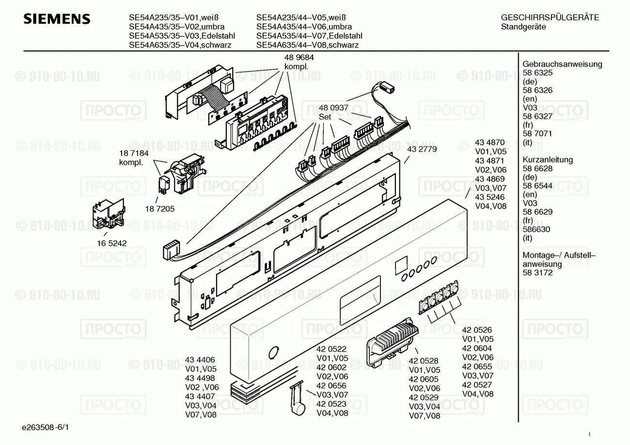Посудомоечная машина Siemens SE54A235/35 - взрыв-схема
