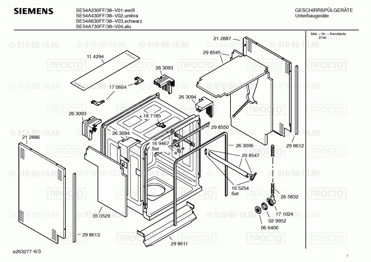 Посудомоечная машина Siemens SE54A430FF/38 - взрыв-схема