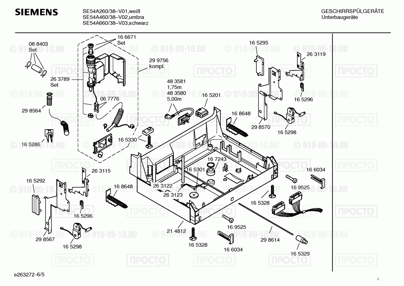 Посудомоечная машина Siemens SE54A460/38 - взрыв-схема
