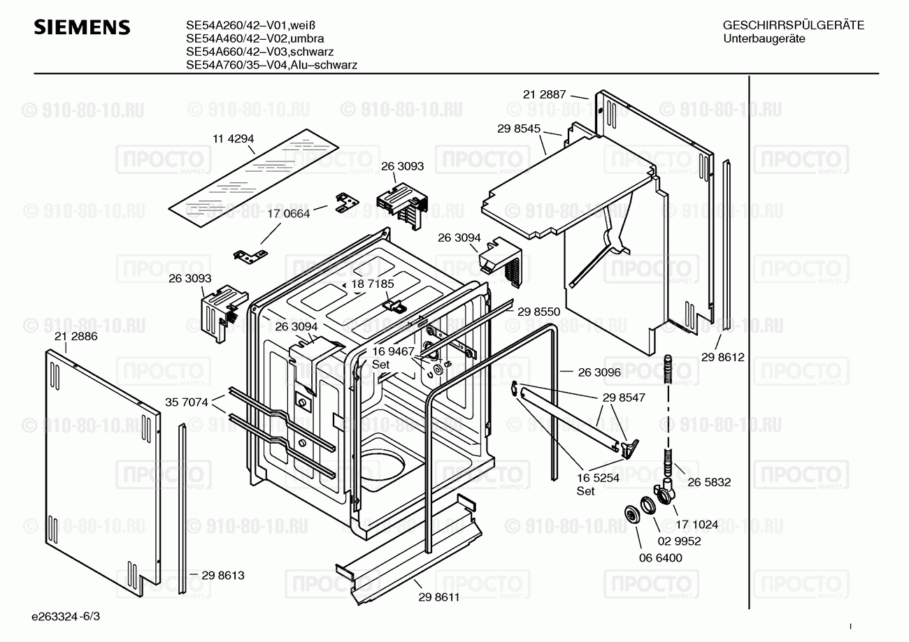 Посудомоечная машина Siemens SE54A460/42 - взрыв-схема