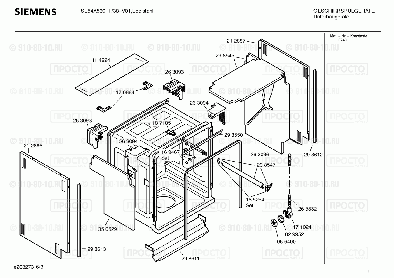 Посудомоечная машина Siemens SE54A530FF/38 - взрыв-схема
