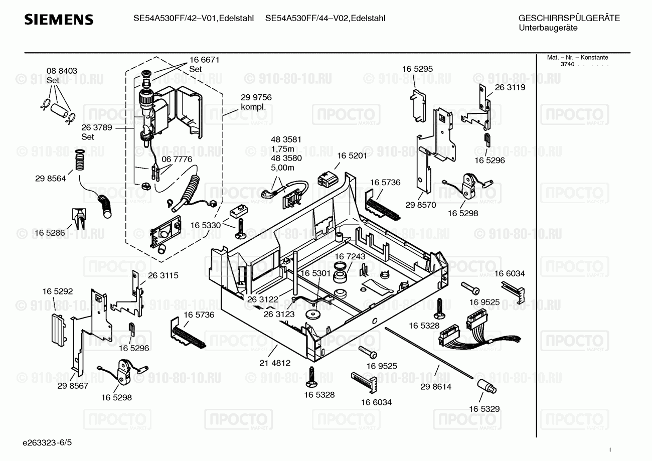 Посудомоечная машина Siemens SE54A530FF/42 - взрыв-схема
