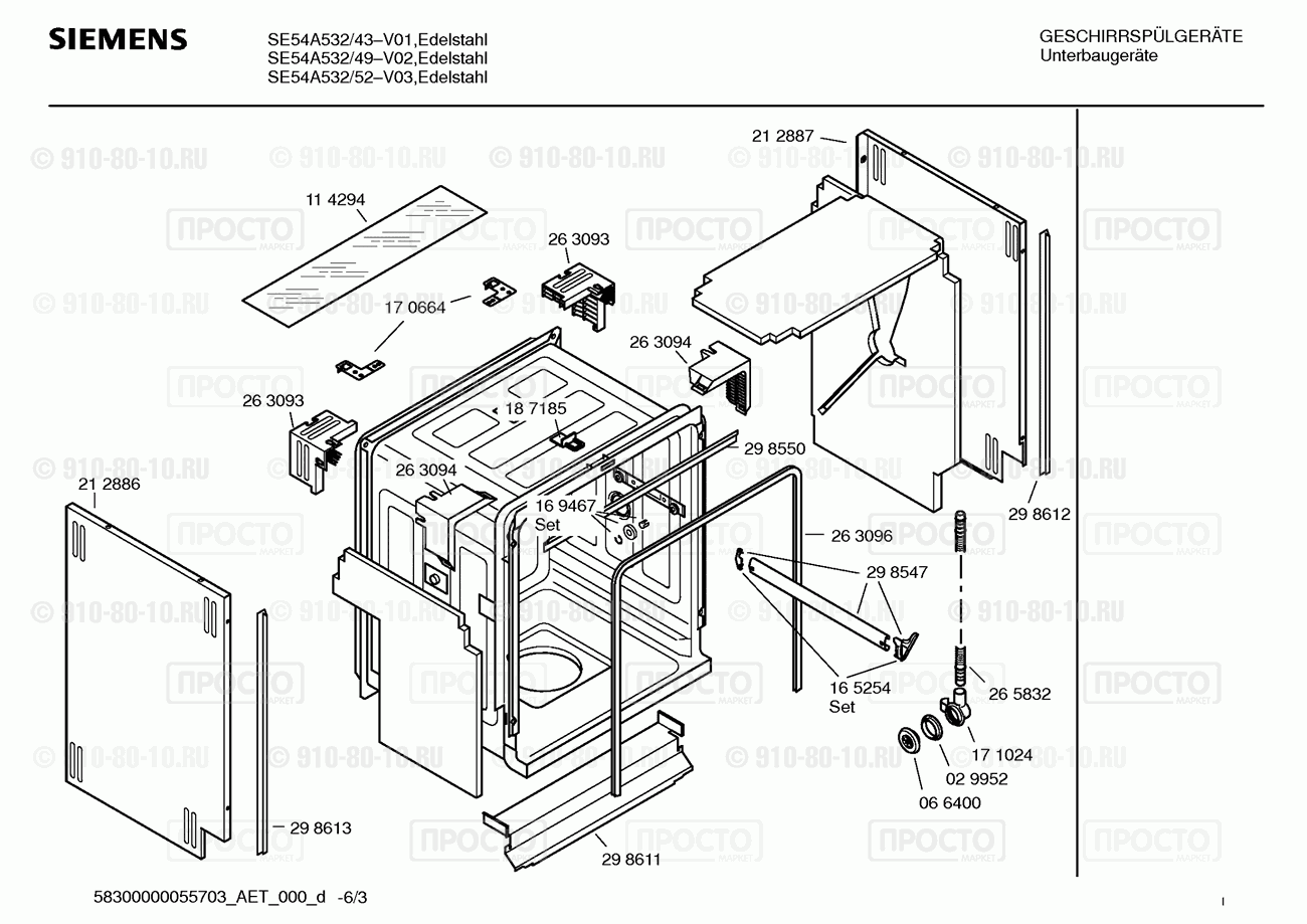 Посудомоечная машина Siemens SE54A532/43 - взрыв-схема