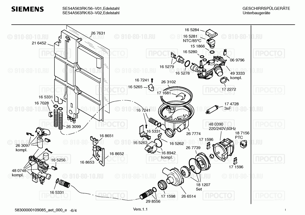 Посудомоечная машина Siemens SE54A563RK/56 - взрыв-схема