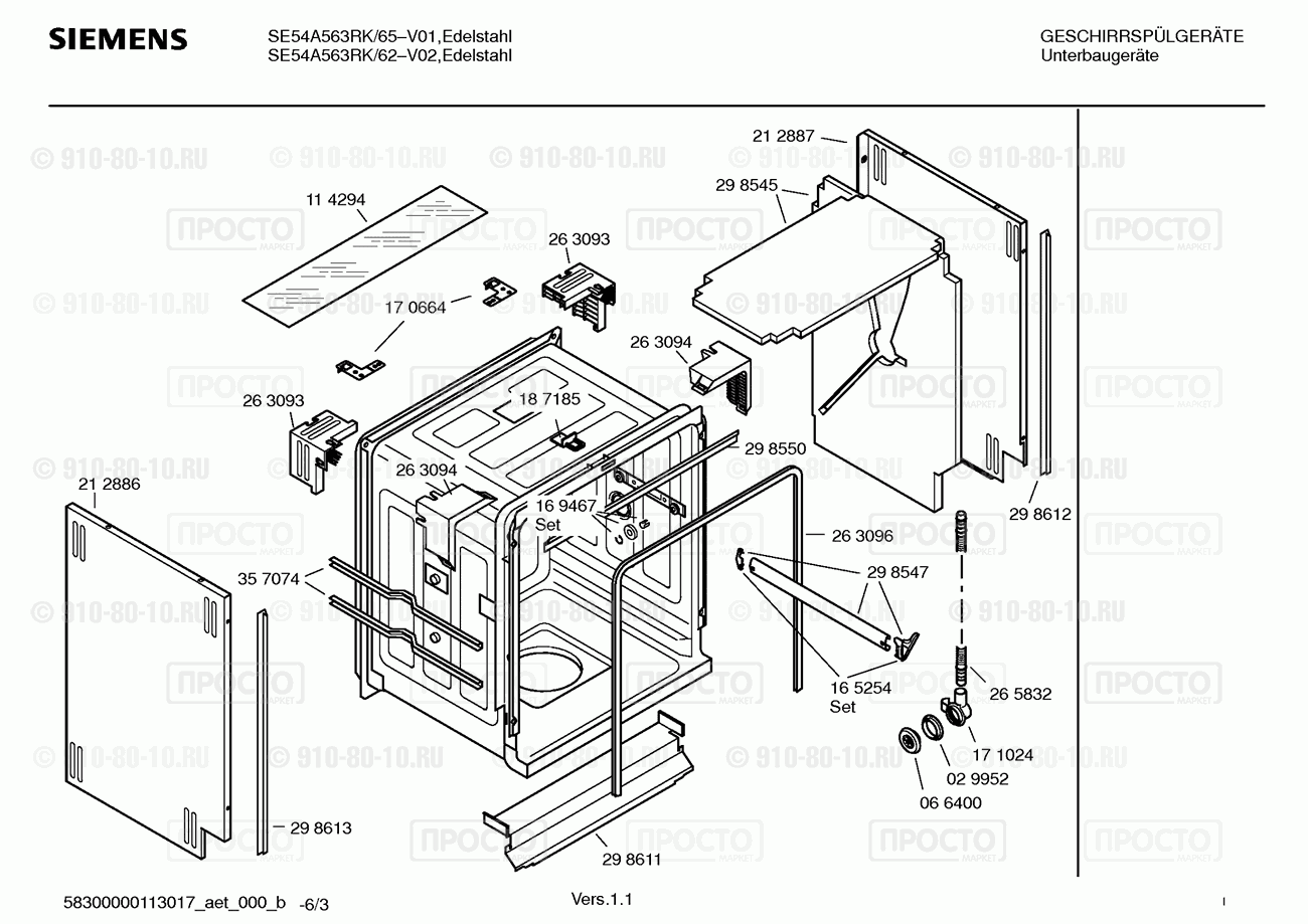 Посудомоечная машина Siemens SE54A563RK/65 - взрыв-схема