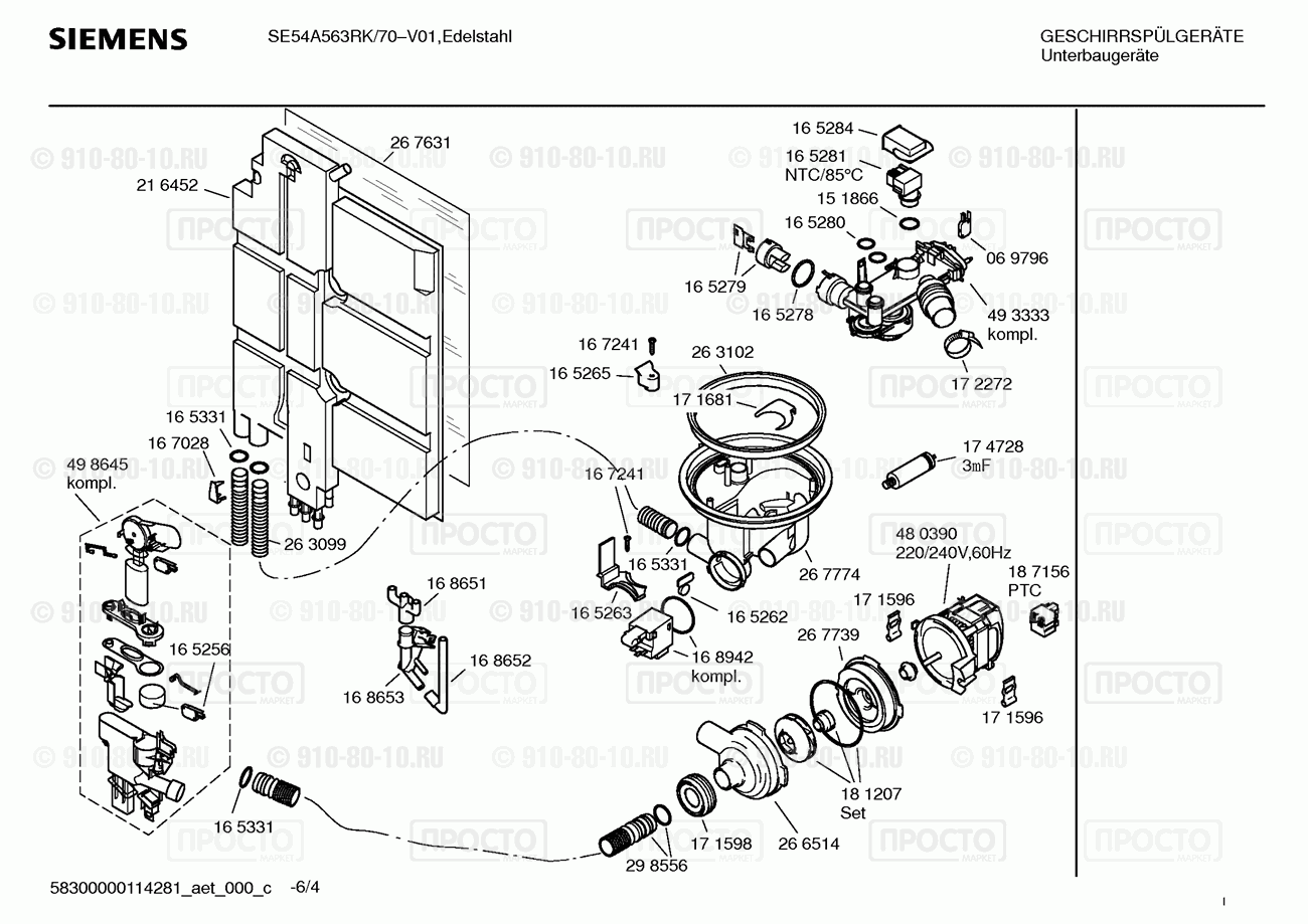 Посудомоечная машина Siemens SE54A563RK/70 - взрыв-схема