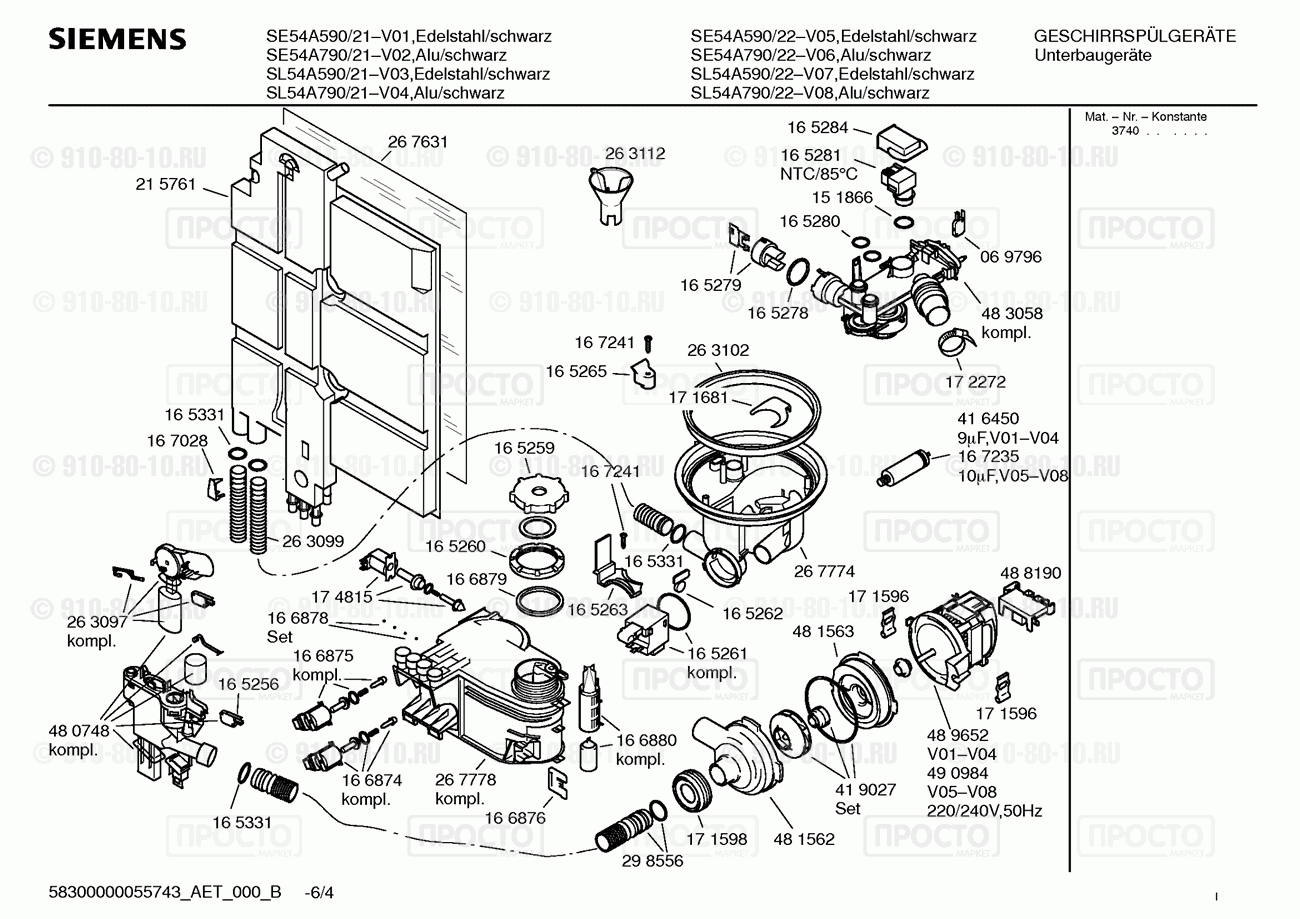 Посудомоечная машина Siemens SE54A590/21 - взрыв-схема