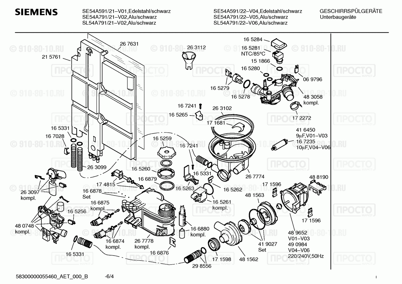 Посудомоечная машина Siemens SE54A591/21 - взрыв-схема