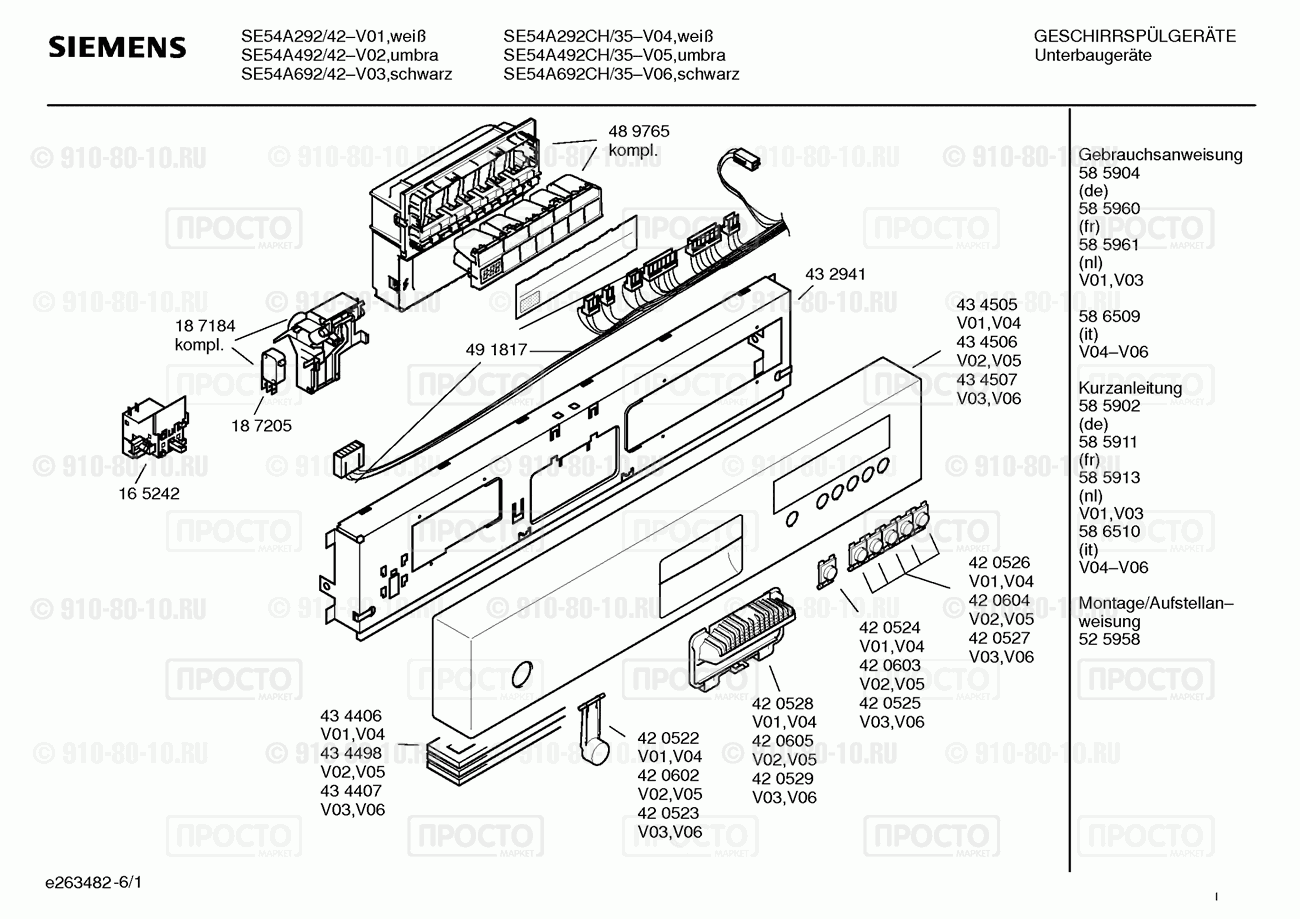 Посудомоечная машина Siemens SE54A692/42 - взрыв-схема