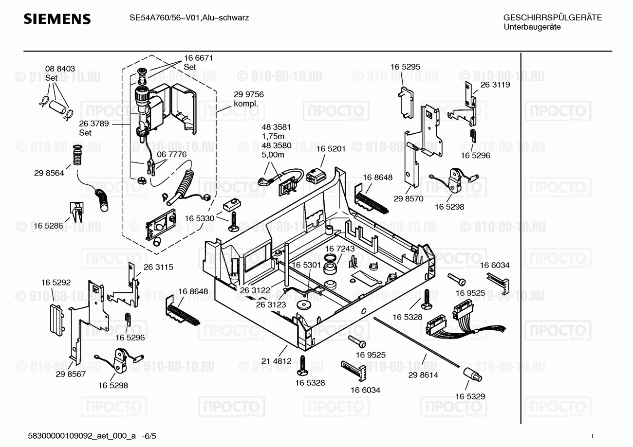 Посудомоечная машина Siemens SE54A760/56 - взрыв-схема